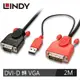 【現折$50 最高回饋3000點】 LINDY 林帝 DVI-D 轉 VGA 主動式連接線 2M