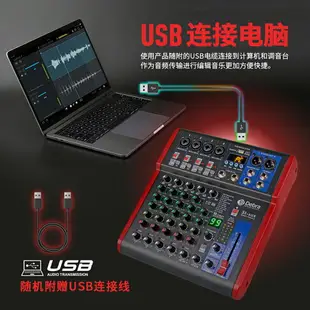 調音台 免運 99DSP混響藍牙5.0電腦錄音直播小型家用舞臺專業調音臺音響混音器