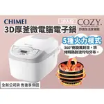 │COZY│公司貨／附發票☁ CHIMEI奇美家電 EP-10CPM0 3D厚釜 10人份 微電腦 電子鍋 電鍋 飯鍋