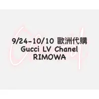 在飛比找蝦皮購物優惠-9/24-10/10 歐洲代購 Gucci LV Chane