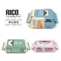 在飛比找蝦皮商城優惠-【單包】RICO baby 天然口手、兒童可沖式、抗菌濕紙巾