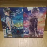 [全新] 漫畫 消失吧，群青 FRAGILE LIGHT OF PISTOL STAR 1~2 不拆售 有書腰 台灣東立