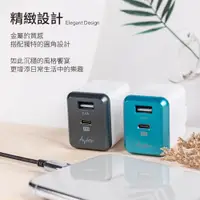 在飛比找PChome24h購物優惠-Avier PD3.0+2.4A USB 電源供應器