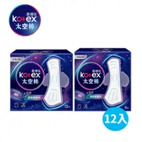 在飛比找蝦皮商城優惠-Kotex 靠得住 太空棉 (極輕瞬吸料) (24/28cm