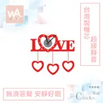 WALL ART 高雄現貨 超靜音設計壁貼時鐘 LOVE 愛 台灣製造高品質機芯 無痕不傷牆 壁鐘 DIY牆貼 842