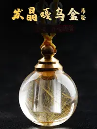 在飛比找樂天市場購物網優惠-黃發晶舍利塔吊墜裝朱砂項鏈佛塔磨砂小玻璃瓶空心吊墜心經嘎烏盒