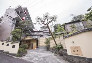 熱海来宮之湯松月飯店