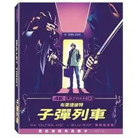 在飛比找樂天市場購物網優惠-【停看聽音響唱片】【BD】子彈列車 雙碟鐵盒版『4K』