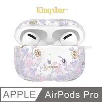 在飛比找PChome24h購物優惠-Kingxbar 絮系列 AirPods Pro 保護套 施