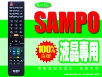 在飛比找Yahoo!奇摩拍賣優惠-【遙控王】SAMPO聲寶原廠電視遙控器_RC-325ST、E