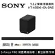 【限時快閃】SONY 索尼 HT-A5000+SA-SW5 5.1.2聲道 家庭劇院 聲霸 重低音 台灣公司貨