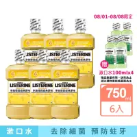 在飛比找momo購物網優惠-【Listerine 李施德霖】經典原味漱口水(750mlx