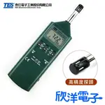 TES 泰仕 數字溫濕度計 贈收納盒+9V電池1入 (TES-1360A) 台灣溫濕度計 溫濕度測試儀