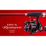 SHIMANO REMARE 18年 5000型 6000型 8000型 手煞車捲線器 捲線器