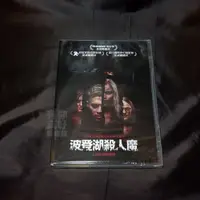 在飛比找蝦皮購物優惠-全新影片《波登湖殺人魔》DVD 塔內利慕斯特蘭 納莉希特斯吉