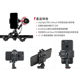 JOBY GripTight PRO2 GorillaPod 手機腳架 JB01551-BWW 正成公司貨