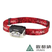 在飛比找蝦皮商城優惠-【ATUNAS 歐都納】閃耀輕量防水充電頭燈A2LICC05