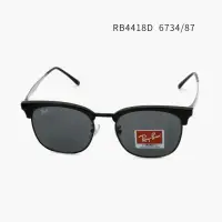 在飛比找蝦皮購物優惠-RayBan RB4418D 雷朋太陽眼鏡 成毅李昀銳同款復