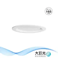 在飛比找momo購物網優惠-【大巨光】LED 20W 崁燈-崁孔 16.5CM(LW-1