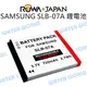 ROWA 樂華 Samsung 三星 DB-SLB07A SLB-07A 電池 副電【一年保固】【中壢NOVA-水世界】【跨店APP下單最高20%點數回饋】