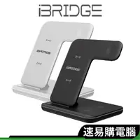 在飛比找蝦皮商城優惠-iBRIDGE IBW006 15W 無線充電 蘋果 安卓 