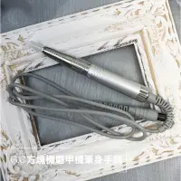 在飛比找蝦皮購物優惠-DC維修筆 / DC磨甲機專用 / 磨甲機手柄 / 晶彩殿堂