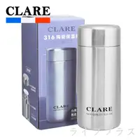 在飛比找PChome24h購物優惠-CLARE 316陶瓷全鋼保溫杯-230ml-不鏽鋼色