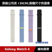 在飛比找蝦皮購物優惠-[原廠授權經銷] Samsung Galaxy Watch6