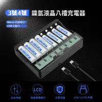 在飛比找蝦皮購物優惠-附發票☎️生活家 Kamera C8充電器 3號電池 4號電