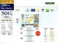 在飛比找Yahoo!奇摩拍賣優惠-【感恩有禮賞】Panasonic國際牌 601L 1級變頻6