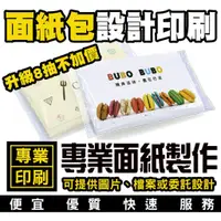 在飛比找蝦皮購物優惠-海報式面紙中型｜客製 面紙包 塑料 名片式 海報式 大方塑料