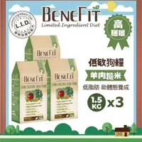 在飛比找ETMall東森購物網優惠-【BENEFIT 斑尼菲L.I.D.】 活力犬/低卡犬/高能