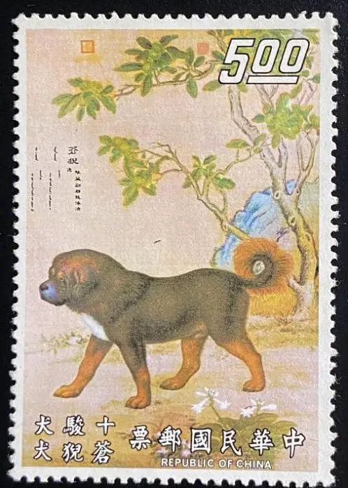 十駿犬郵票的比價推薦- 2026年09月|飛比價格