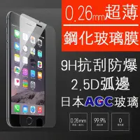 在飛比找Yahoo!奇摩拍賣優惠-超薄 鋼化玻璃貼膜 強化玻璃膜 HTC M8 M9+ 620