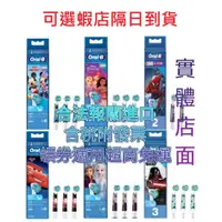 在飛比找蝦皮購物優惠-附發票德國原裝 百靈 歐樂 oral b eb10 兒童電動