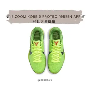 OSSS1666 / Nike  Kobe 6 Protro "Green Apple  科比6 青蜂侠 2020復刻