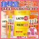 韓國 LACTO-FIT 鐘根堂 加強款 全家款 乳酸菌 藤黃果 整罐 鐘根堂益生菌 益生菌 益生菌粉 樂福米