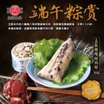 【冷凍】五穀雜糧鮮肉粽 (葷)(280G)(湖州粽子系列) | 南園食品店(湖州粽子、芝麻湯圓) 南門市場