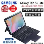 【SAMSUNG 三星】GALAXY TAB S6 LITE/A7 LITE/A8/A9+/S6藍牙鍵盤皮套 注音鍵盤