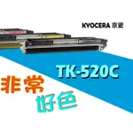 KYOCERA 京瓷 相容碳粉匣 TK-520 C 適用: FS-C5015N