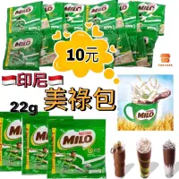 在飛比找蝦皮購物優惠-【印尼】Nestle Milo 美祿包 印尼雀巢美祿三合一 