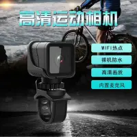 在飛比找Yahoo!奇摩拍賣優惠-高清攝像機 熱點機車行車記錄器 騎行錄像機 防水相機smcp