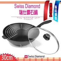 在飛比找PChome商店街優惠-瑞士 Swiss Diamond XD 頂級鑽石鍋 30cm