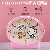 在飛比找PChome24h購物優惠-HELLO KITTY粉漾橢圓靜音貪睡鬧鐘 JM-6322K