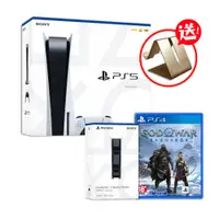 在飛比找PChome24h購物優惠-SONY PS5《戰神》同梱主機+PS5充電器 送魔物獵人手