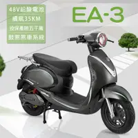 在飛比找蝦皮商城優惠-【e路通】EA-3 胖丁 48V 鉛酸 高性能前後避震 微型