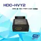 昌運監視器 HDC-HVY2 HDMI轉VGA YPbPr+Audio 轉換器 支援HDMI1.3 (10折)