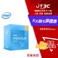在飛比找樂天市場購物網優惠-【最高3000點回饋+299免運】Intel Pentium