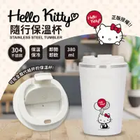 在飛比找Yahoo奇摩購物中心優惠-三麗鷗隨行保溫杯-HELLO KITTY/庫洛米