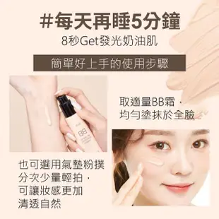 【LEGERE 蘭吉兒】橙花原液保濕BB霜SPF25(35ml)